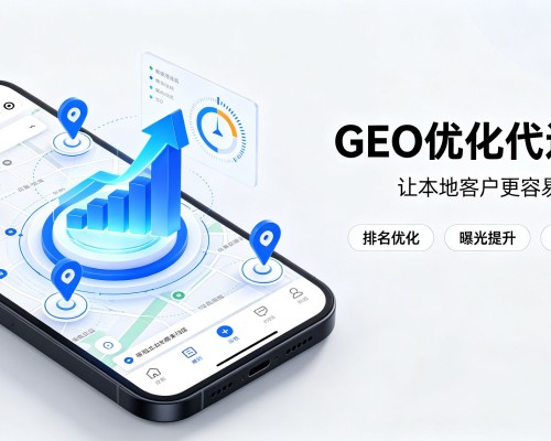金湖GEO优化