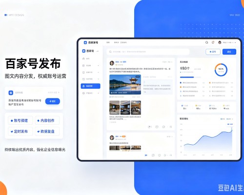 金湖百家号信息发布代运营